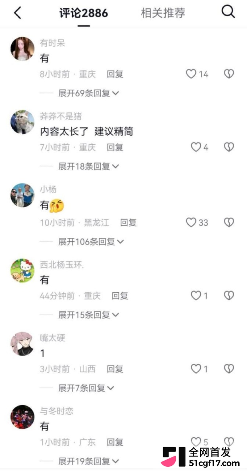 重庆女骑笨笨陈思颖再上热搜 37