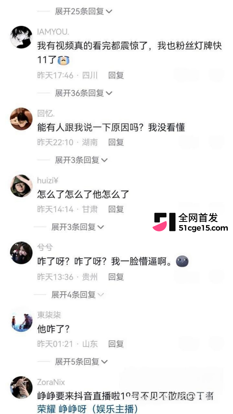 抖音王者主播 林夜 男神形象崩塌34