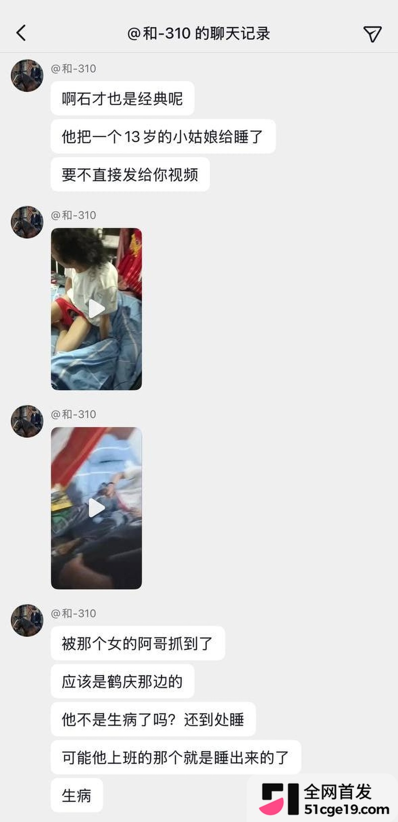 云南抖音网红 阿石才 10