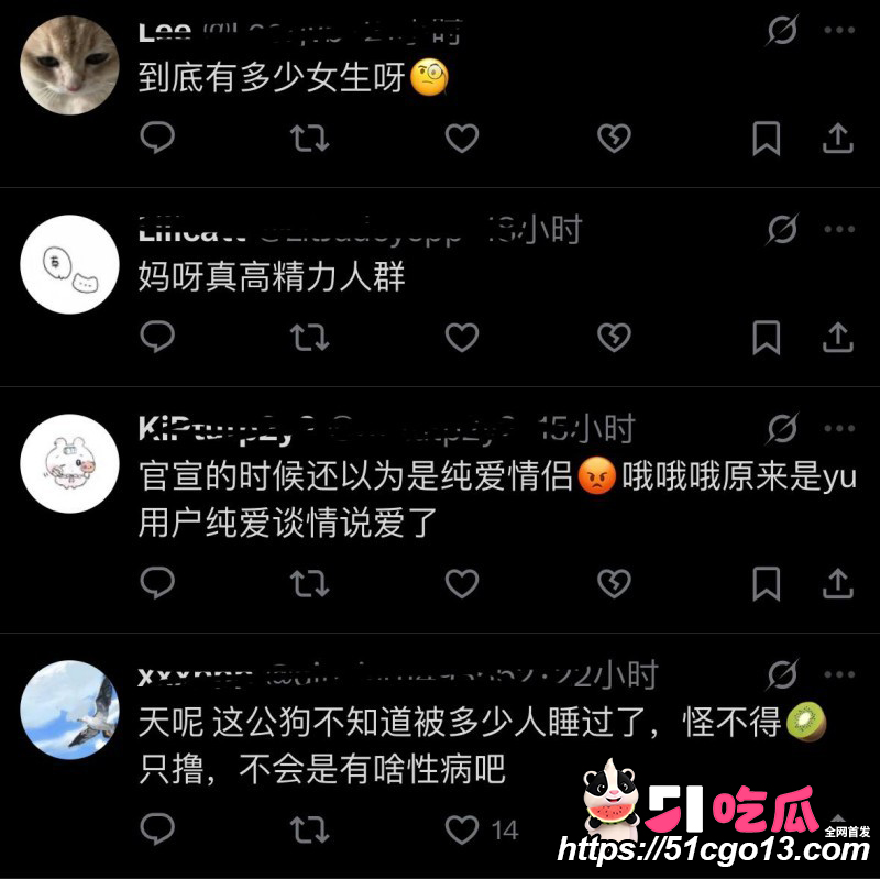 四爱圈塌房大瓜54