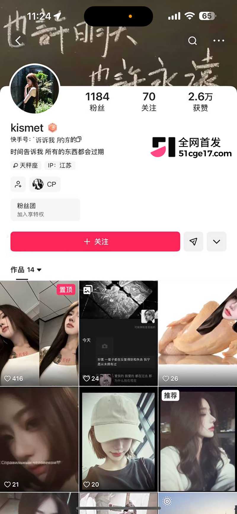 江苏盐城建湖金雅婷陪酒女性爱自拍 1 拷贝