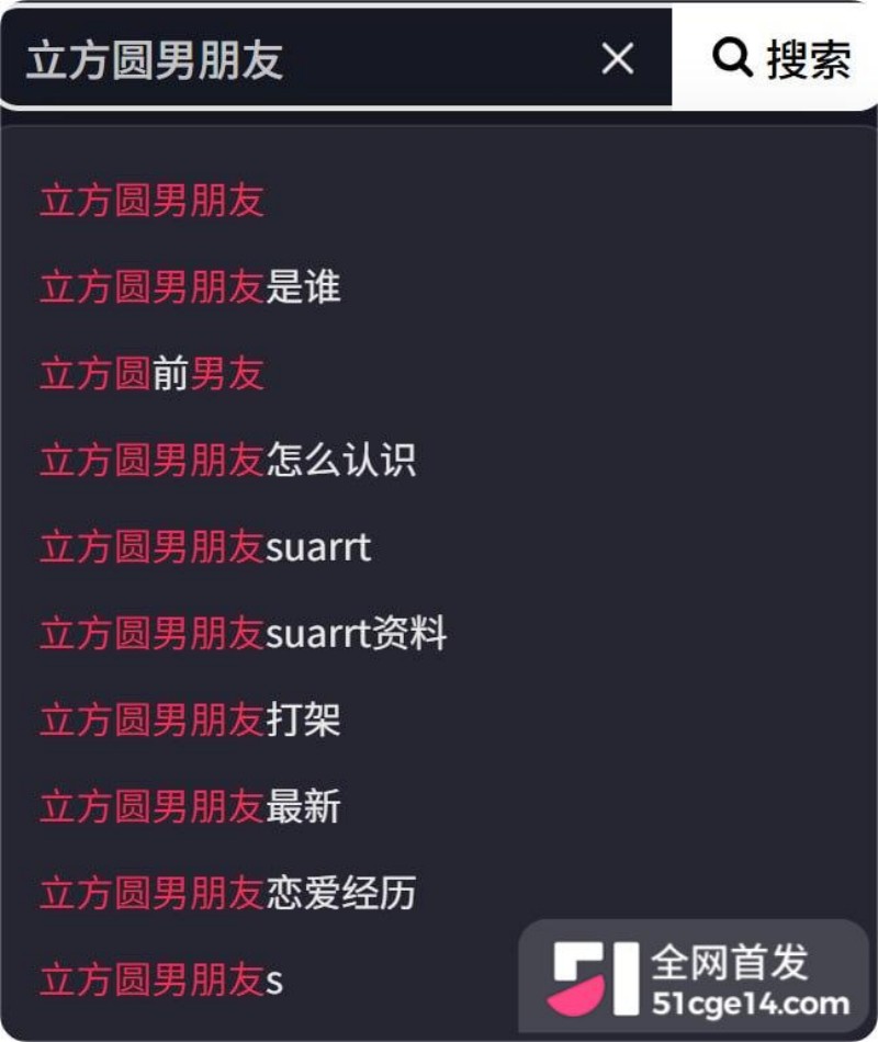 青岛民谣女歌手 立方圆 性爱视频 5