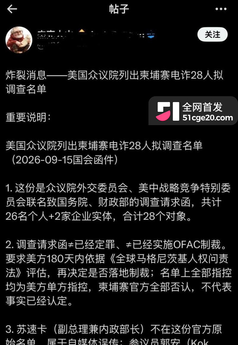 半岛媒体卧底大瓜19