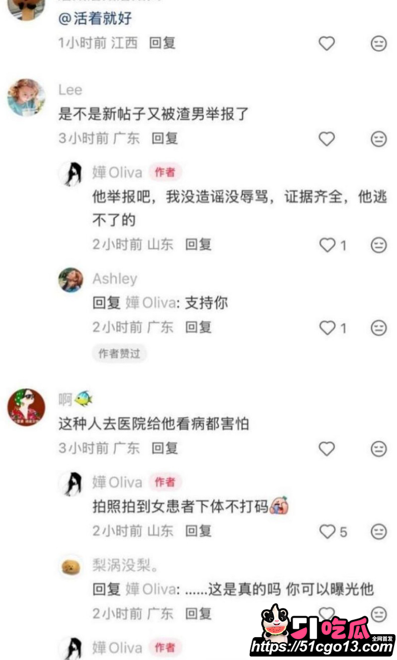 中山三院医生张子禄不雅视频曝光032