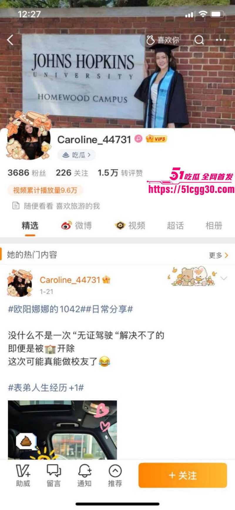 北美留学生caroline王冰萱公开叫板牢A01