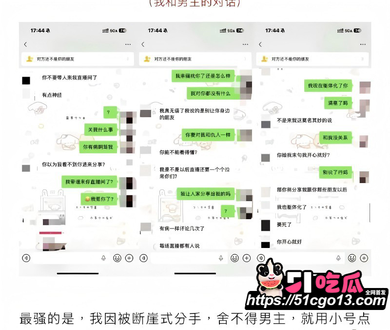 抖音男网红钟嘉森骗炮女网红小涵020