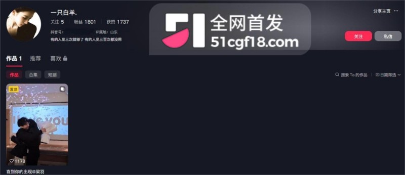 山东捞女 一只白羊 捞女实锤 7