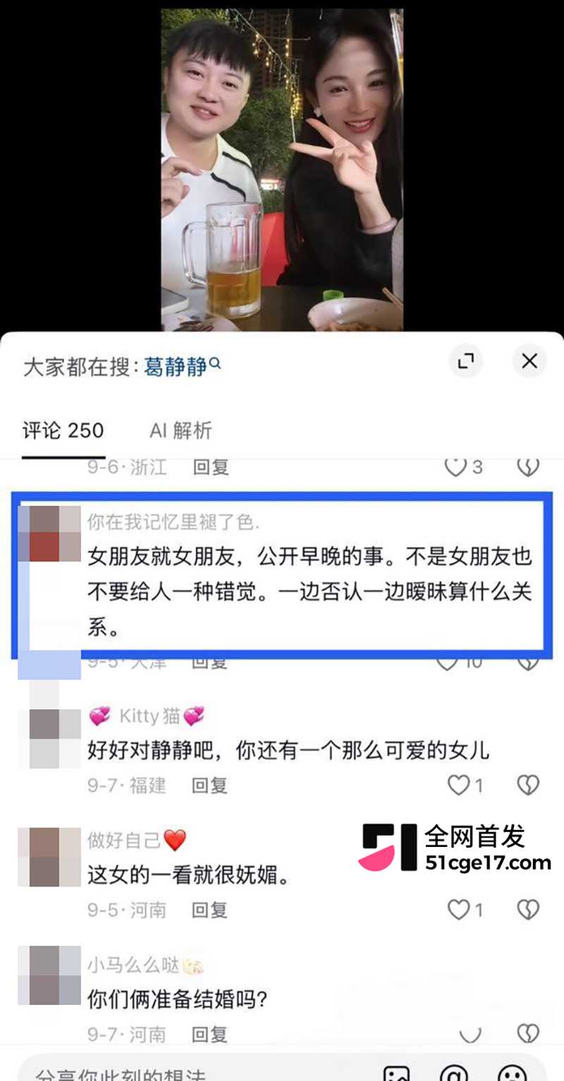 男网红高傲斌（李斌斌）和女网红葛静静离婚35拷贝