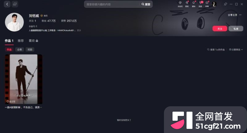 52岁刘恺威再传新恋情 4