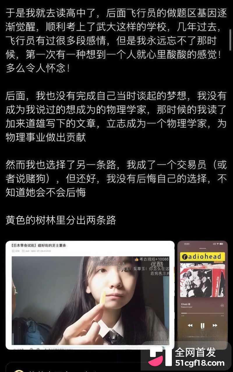 抖音四百万粉网红 藤原yuki 被曝三千门槛加微8