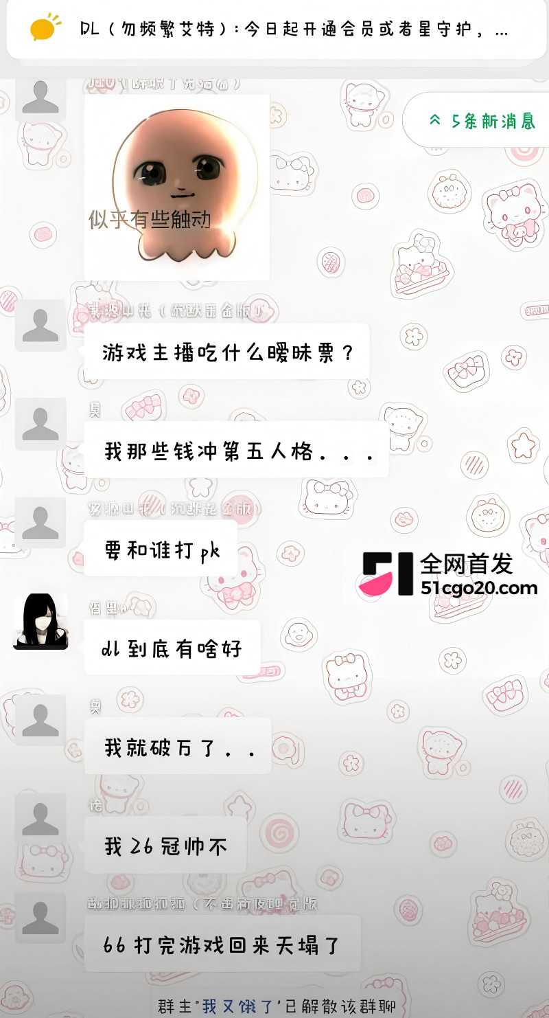 抖音游戏主播 DL 被前任兔子曝光21