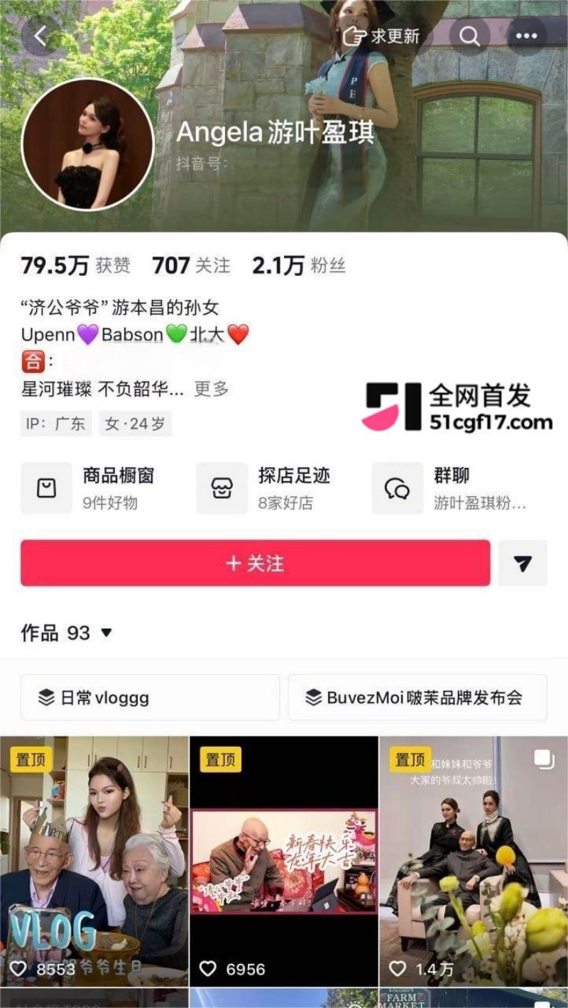 一代人的济公走了 2