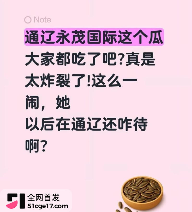 内蒙古通辽永茂国际 徐凯华 彩色打印单大瓜3