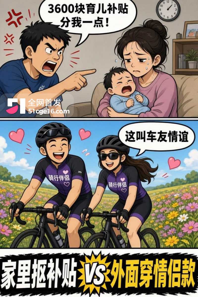 南宁骑行圈大瓜 麦佳琪 知三当三勾引已婚男12