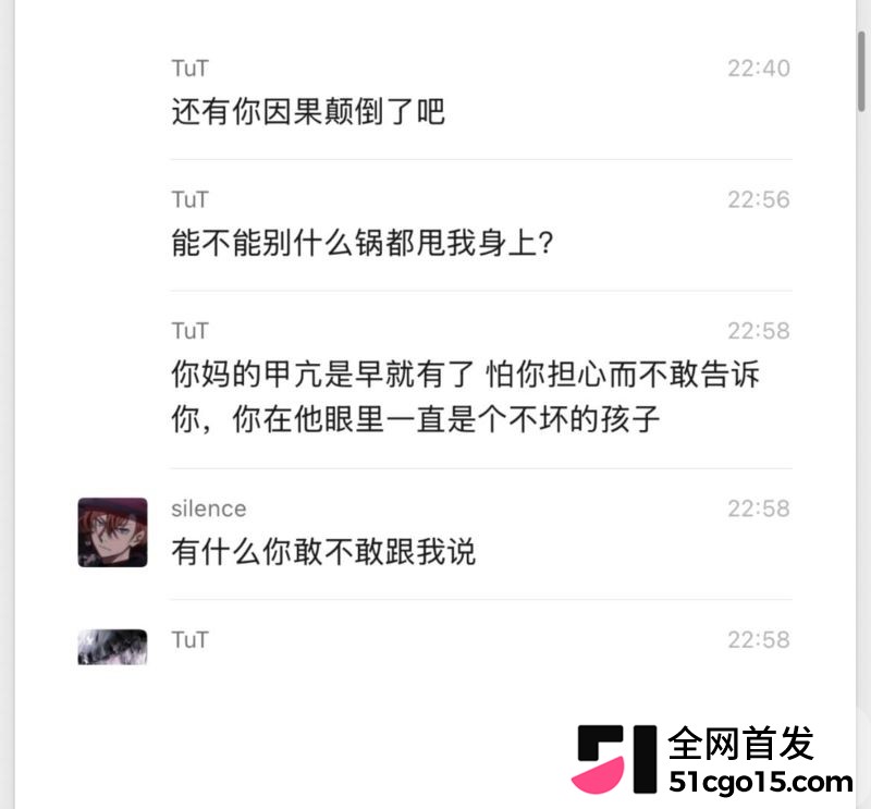 26万粉主播梦之男巫翻车 27