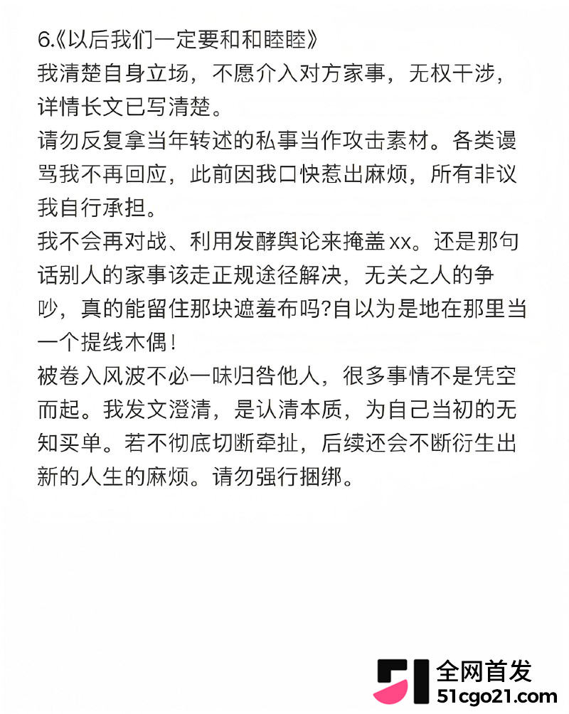 陕西榆林 杜龙龙 与妻子白雪婚内分居15