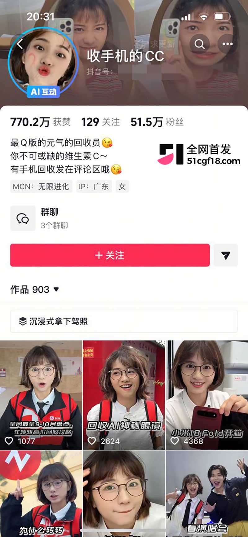 转转收手机的CC私密视频流出 1 拷贝