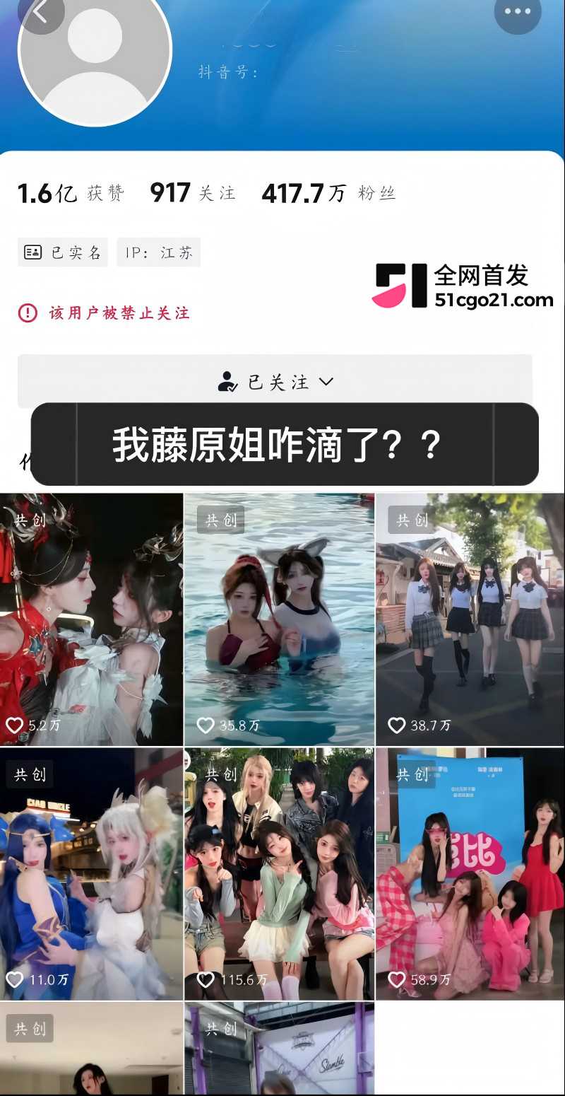 抖音400万粉网红 藤原Yuki 下海实锤2
