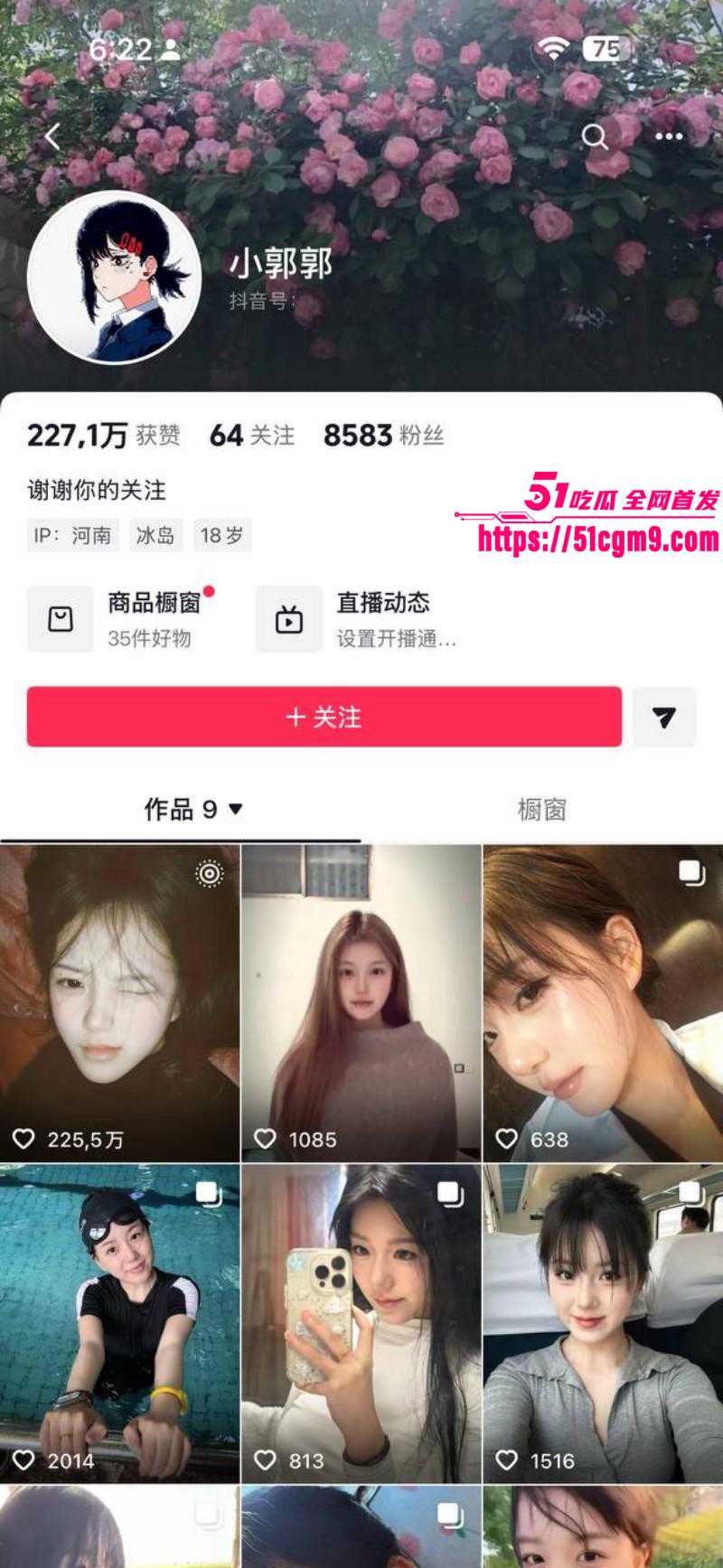郭照旭出轨何亚威被曝光01