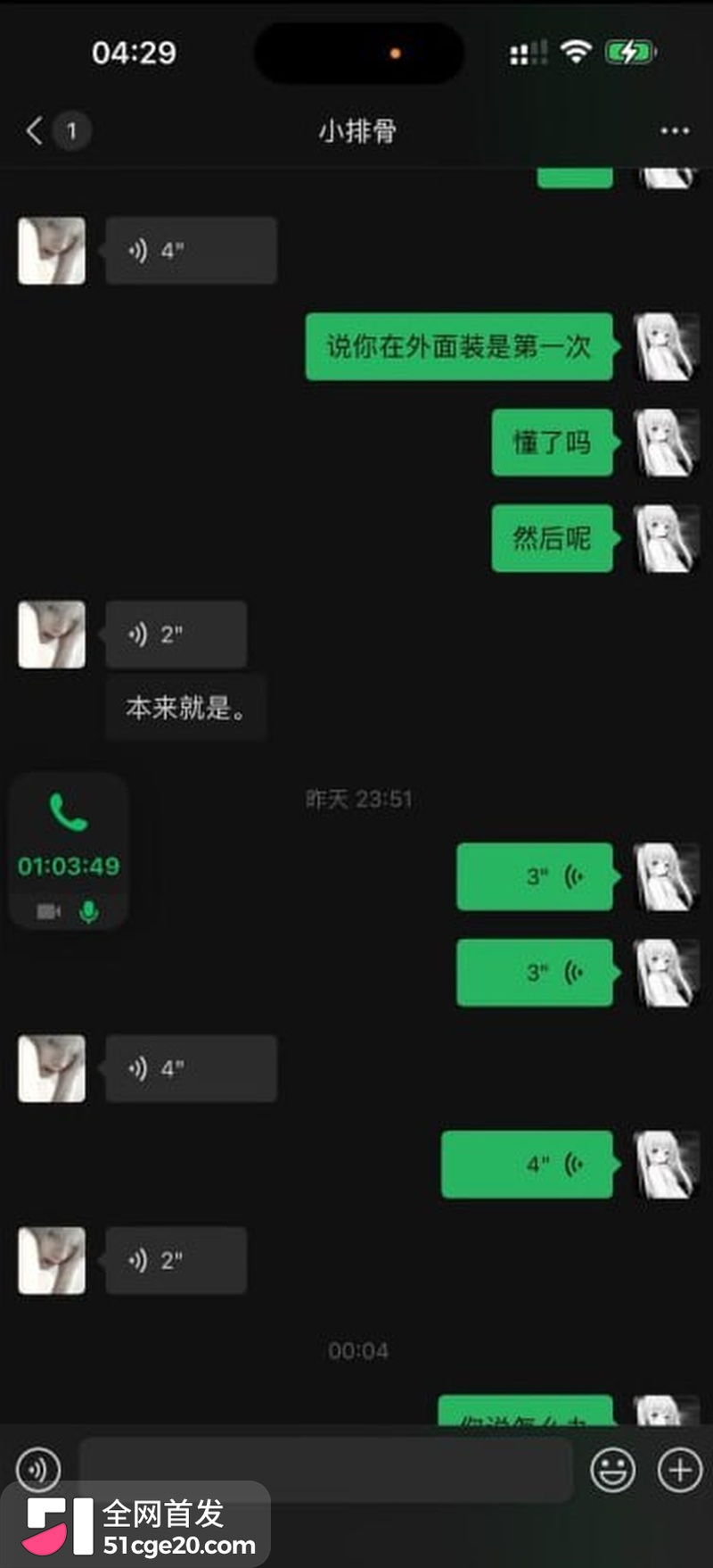王者荣耀网红张弋阳彻底塌房！ 15