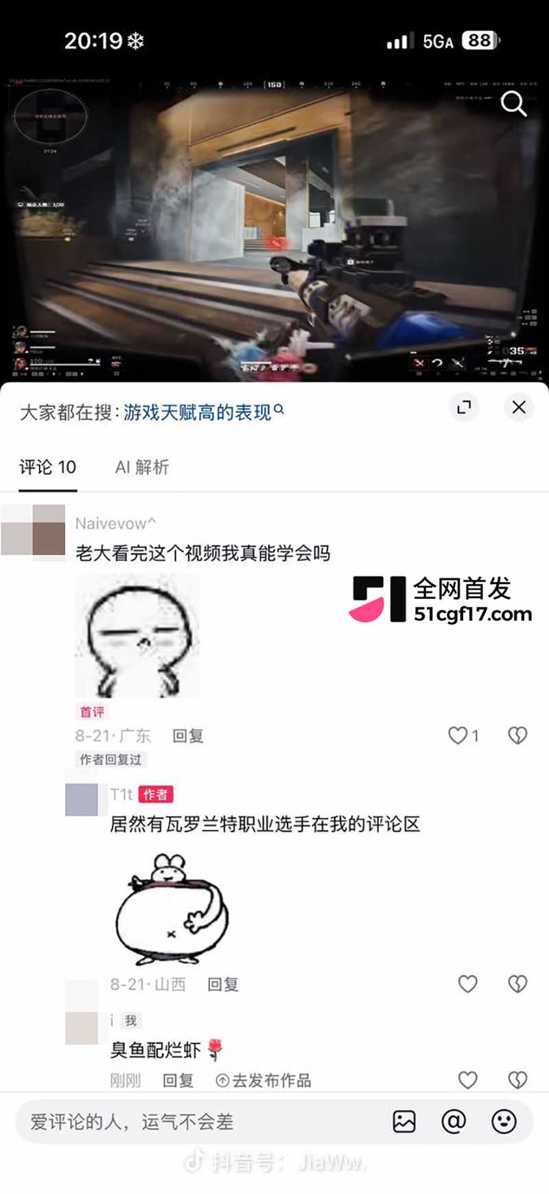 山西陪玩雨田T1t倒追哭穷收钱翻车 11 拷贝