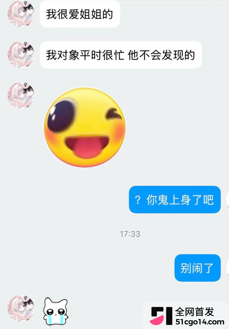 抖音二次元女同网红 玉也是宋了 出轨玩暧昧分手后无缝衔接 被前女友怒曝不雅私拍！