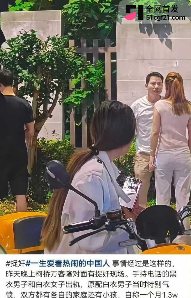 柯桥万客隆抓奸事件 4