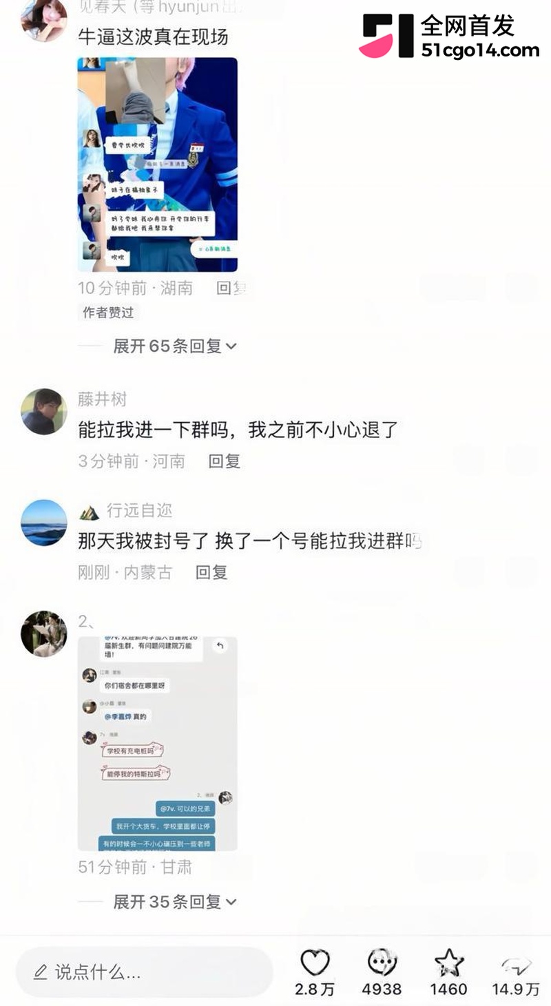 湖南幼专26级新生群上演大型连续剧  2