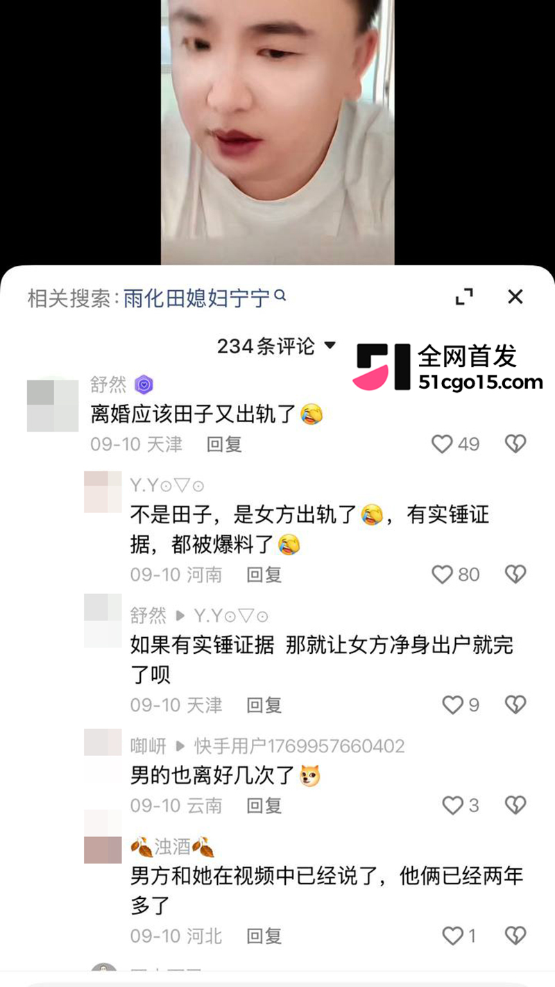 快手内蒙古网红雨化田夫妻关系崩塌 24 拷贝