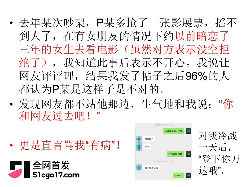 沪上影迷圈老好人彭远舟彻底翻车 65