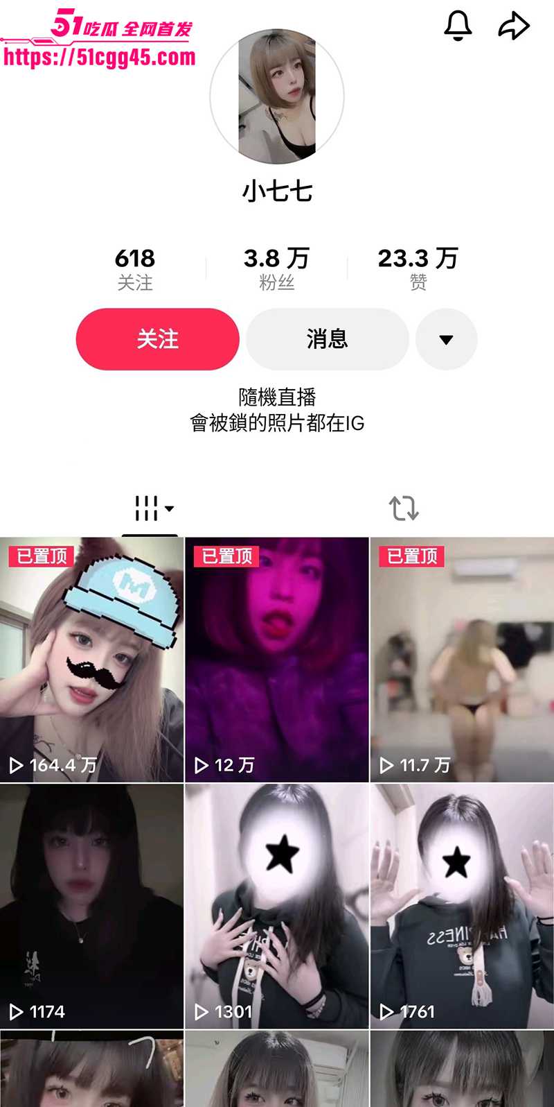 网红纹身妹 小七七 私拍视频泄密 1