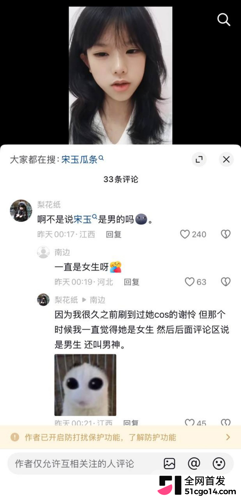 抖音二次元女同网红 玉也是宋了 出轨玩暧昧分手后无缝衔接 被前女友怒曝不雅私拍！