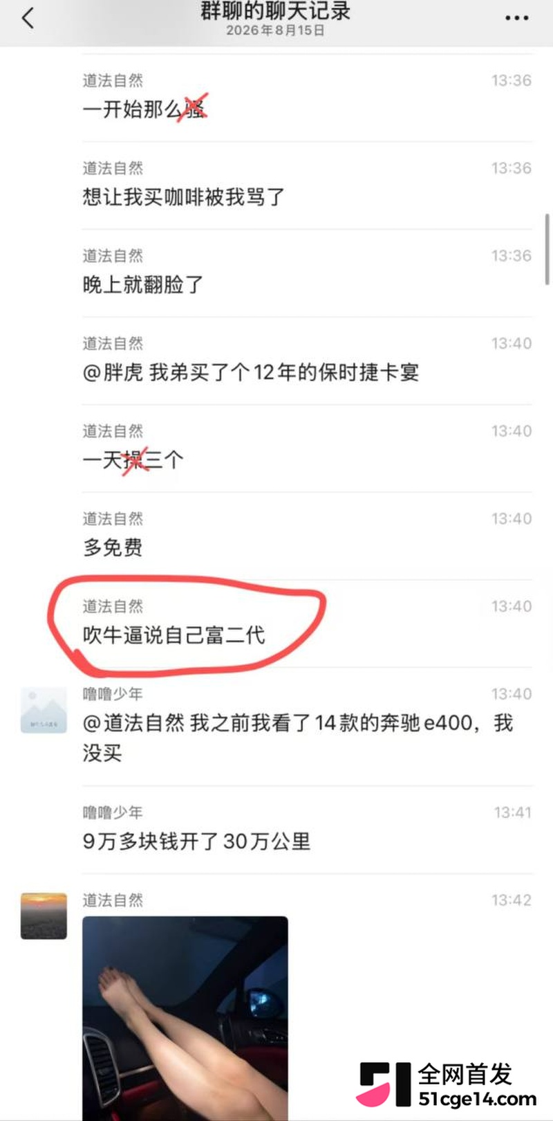 卡宴哥一天睡3女 2