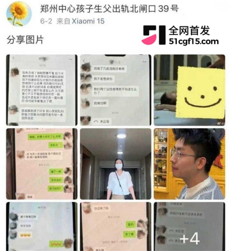 郑州中心医院医师单金涛被原配实名曝光 2