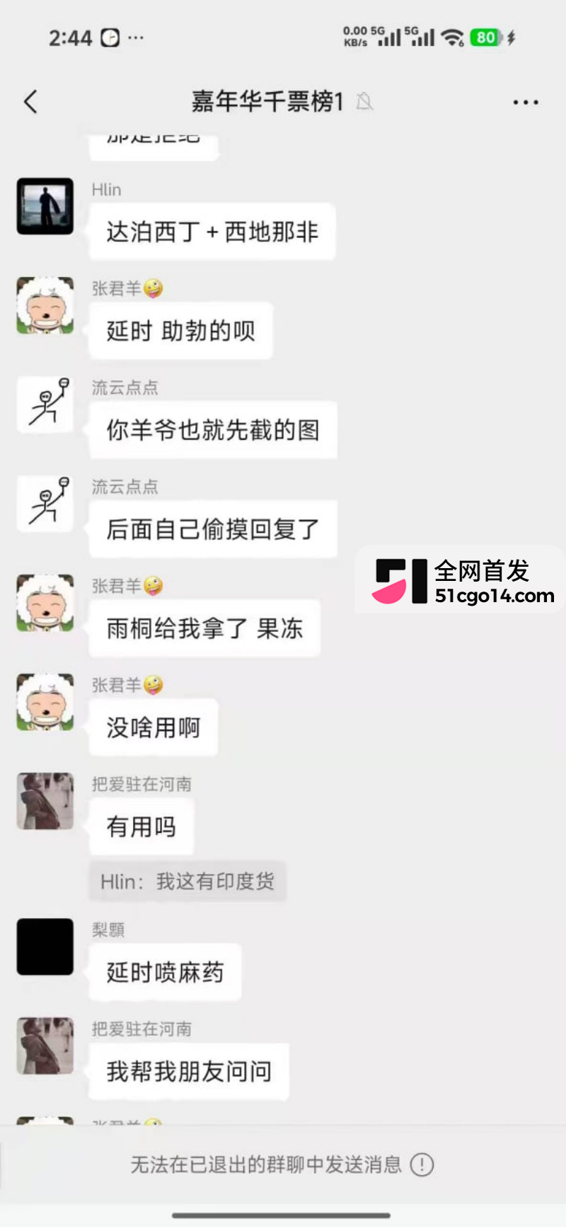 抖音网红 张君羊 炒CP流量被抢翻脸网暴10