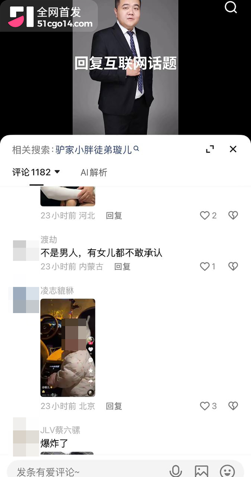 快手男网红驴家小胖被曝婚内出轨女徒弟璇儿 27 拷贝