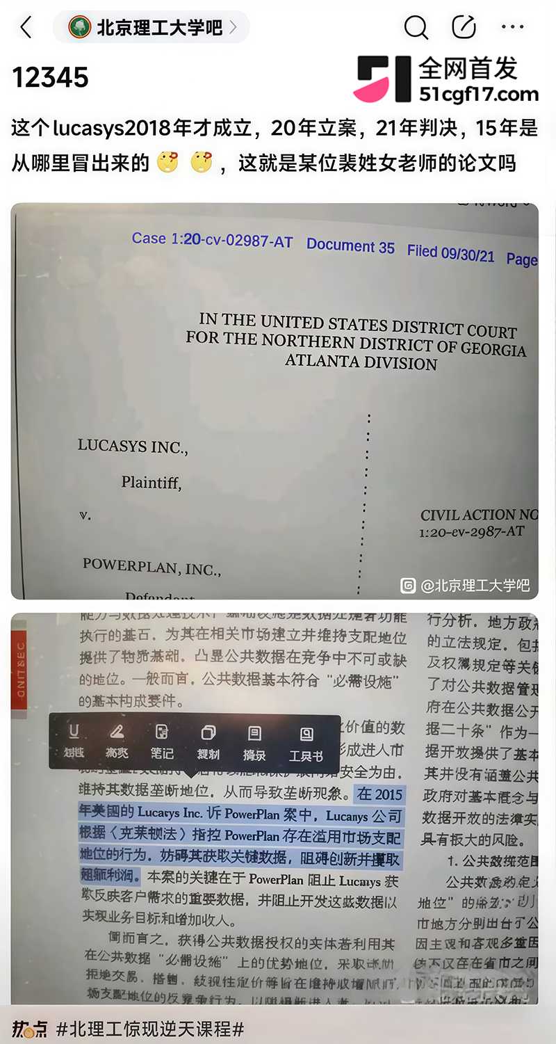 北京理工大学北理工院助理教授裴轶女权争议5拷贝