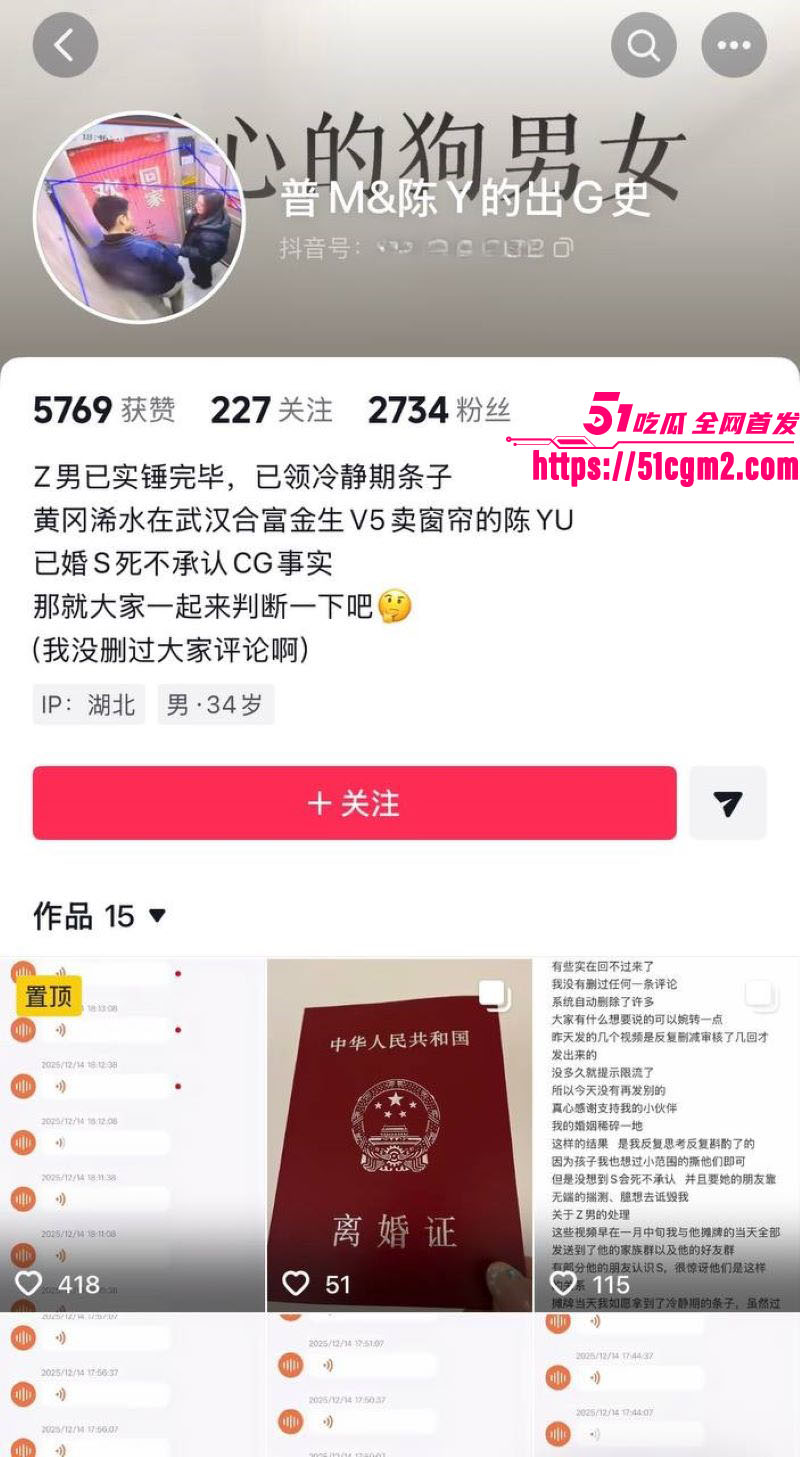 武汉V5馆慕艺斯窗帘老板娘陈玉七年偷情实锤 1