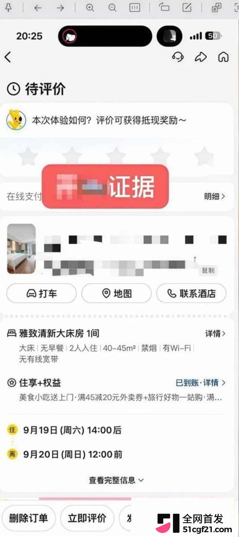 日照女大学生张瑞被曝时间管理大师 8