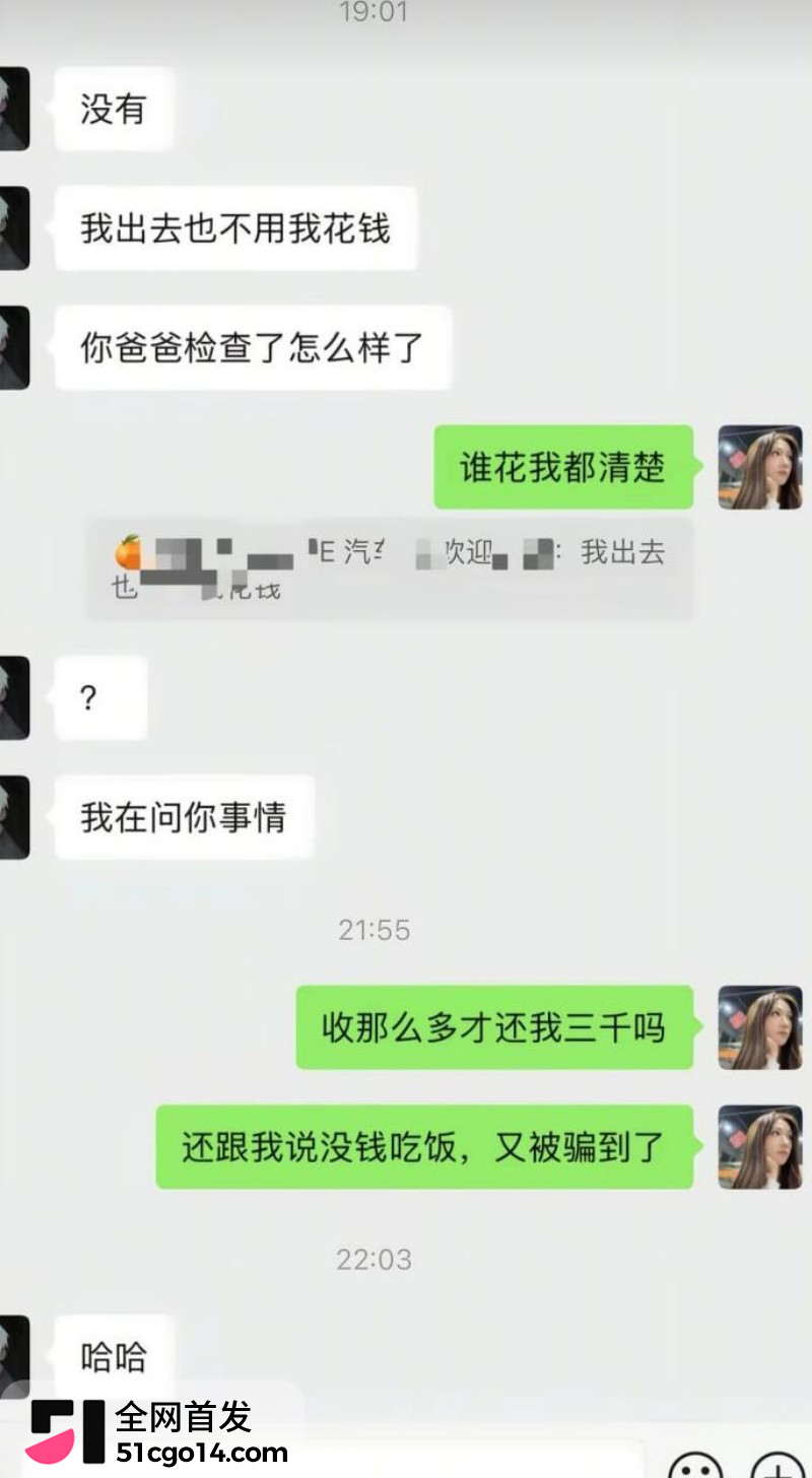 抖音网红 爆改小橙橙 被曝出轨21