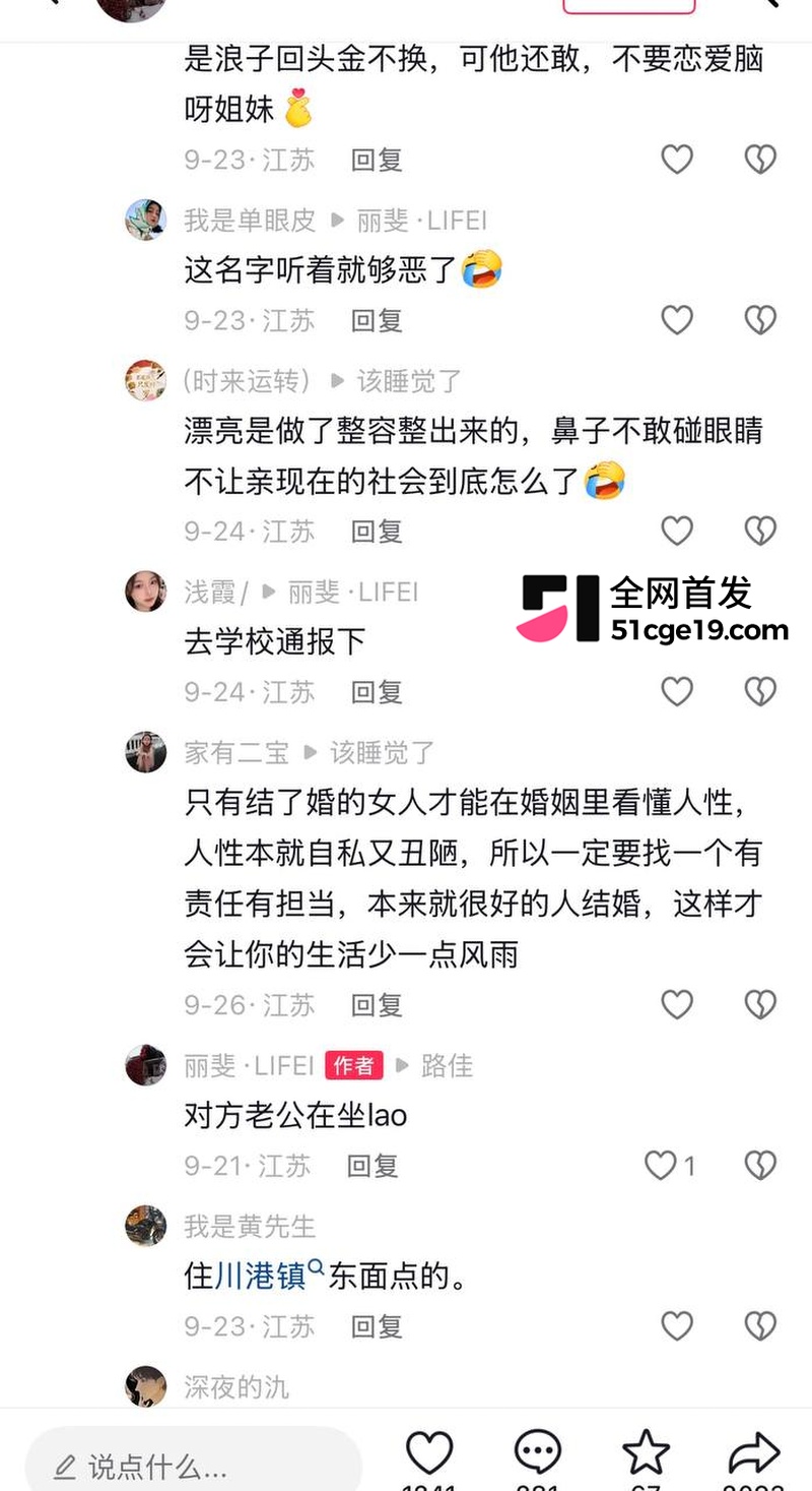 南通丽斐老板娘潘桢卉怒撕老公出轨殷赛金39