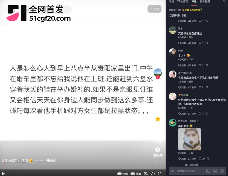 六盘水吴林峰大瓜 12