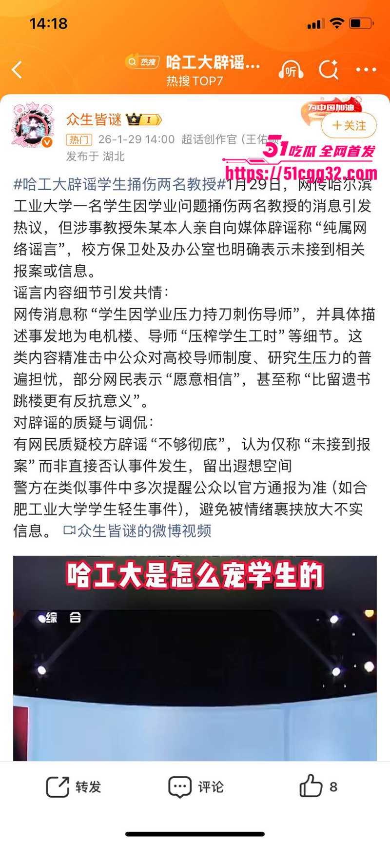 哈尔滨工业大学电气楼发生杀人惨案 10 拷贝