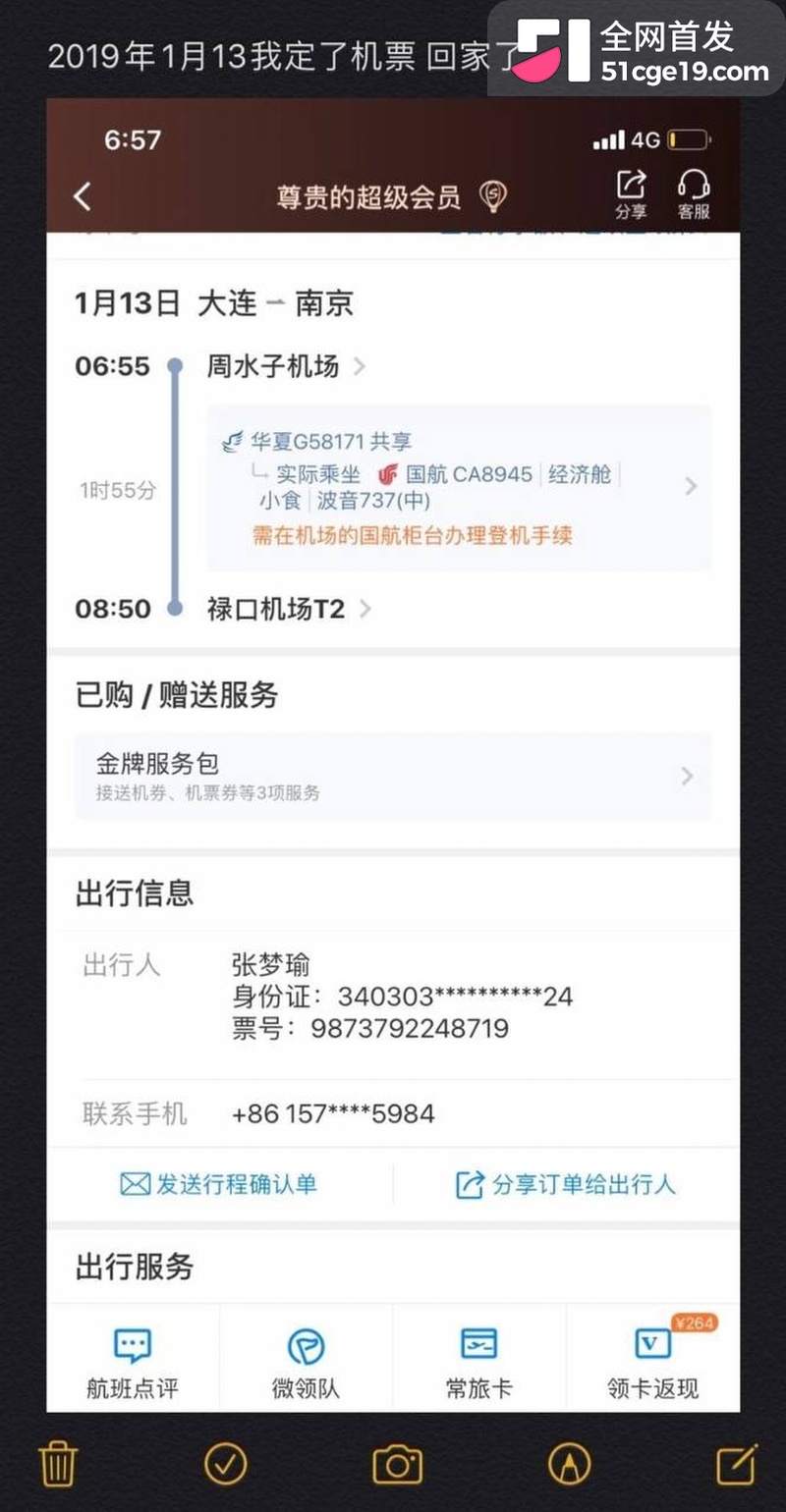 变形计最暖售后彻底翻车 4