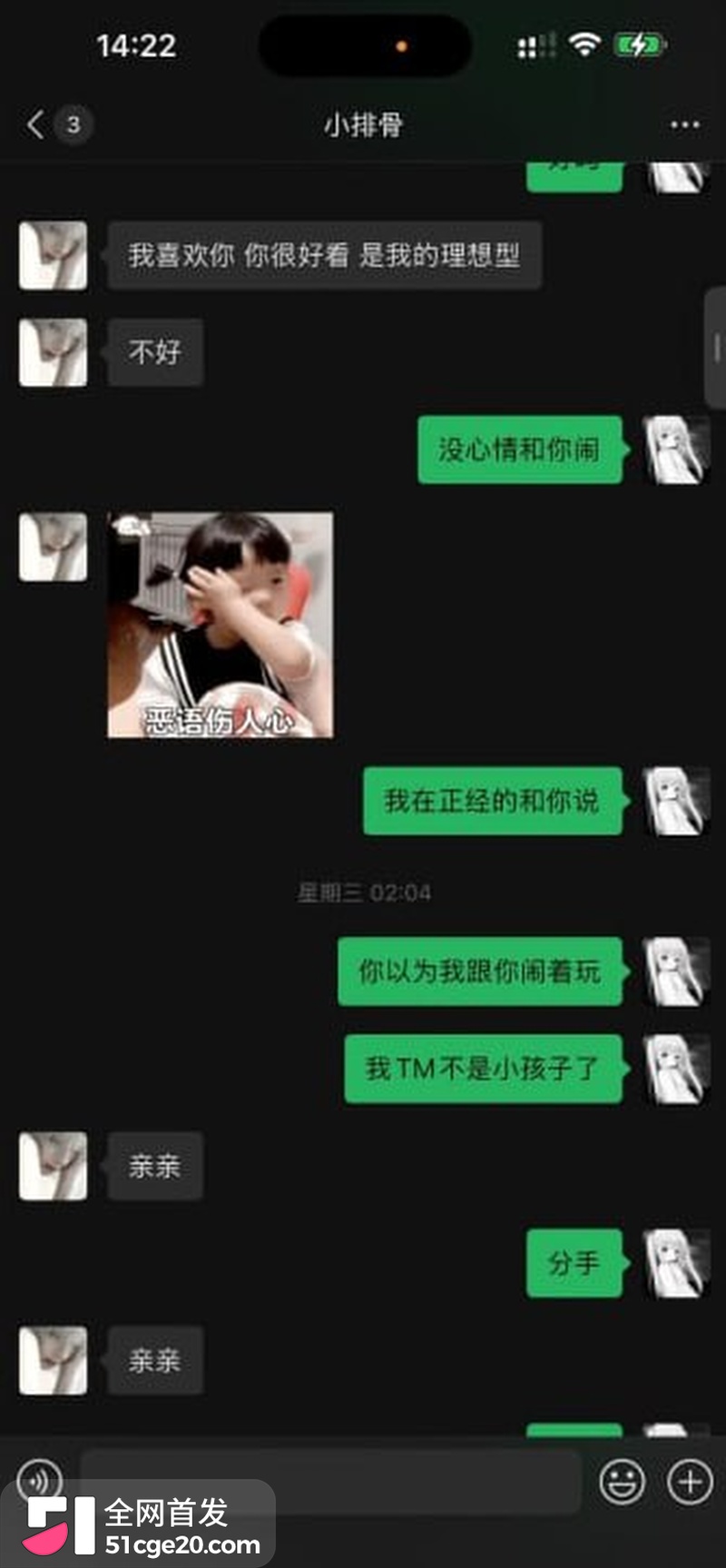 王者荣耀网红张弋阳彻底塌房！ 21