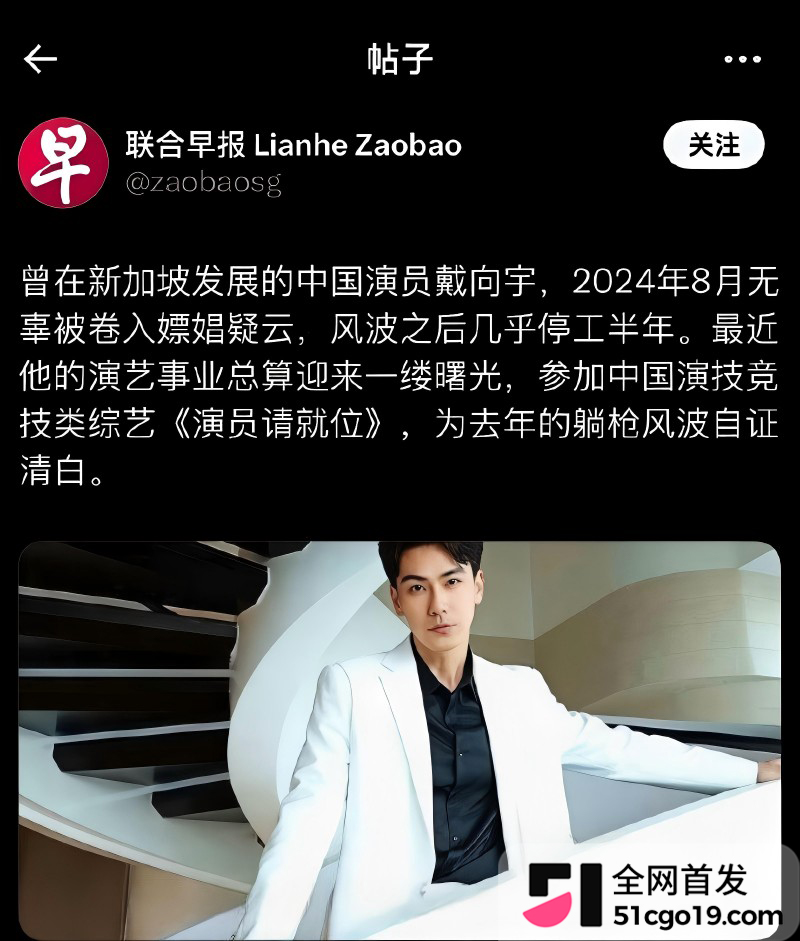 娱乐圈男星 戴向宇曝私生子丑闻23