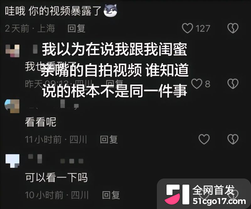 抖音美女ninniii大巴车视频翻车 18