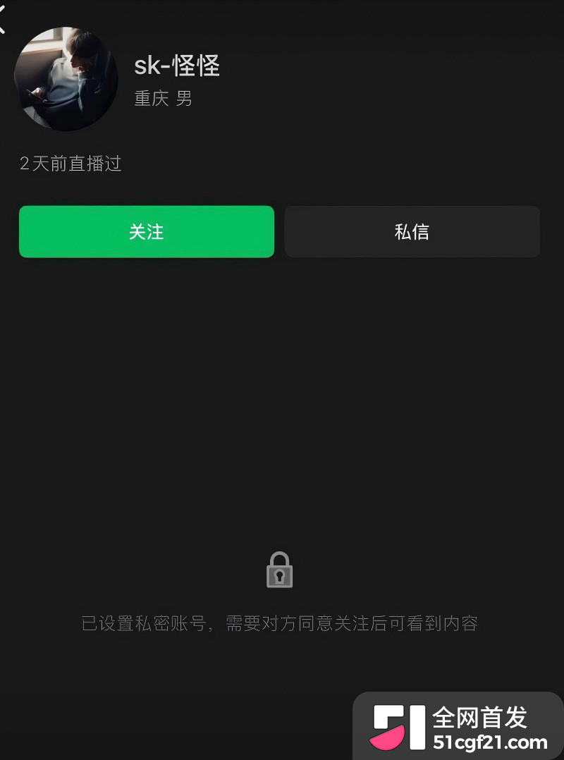 抖音网红 六六 自曝手撕渣男主播闫怪1