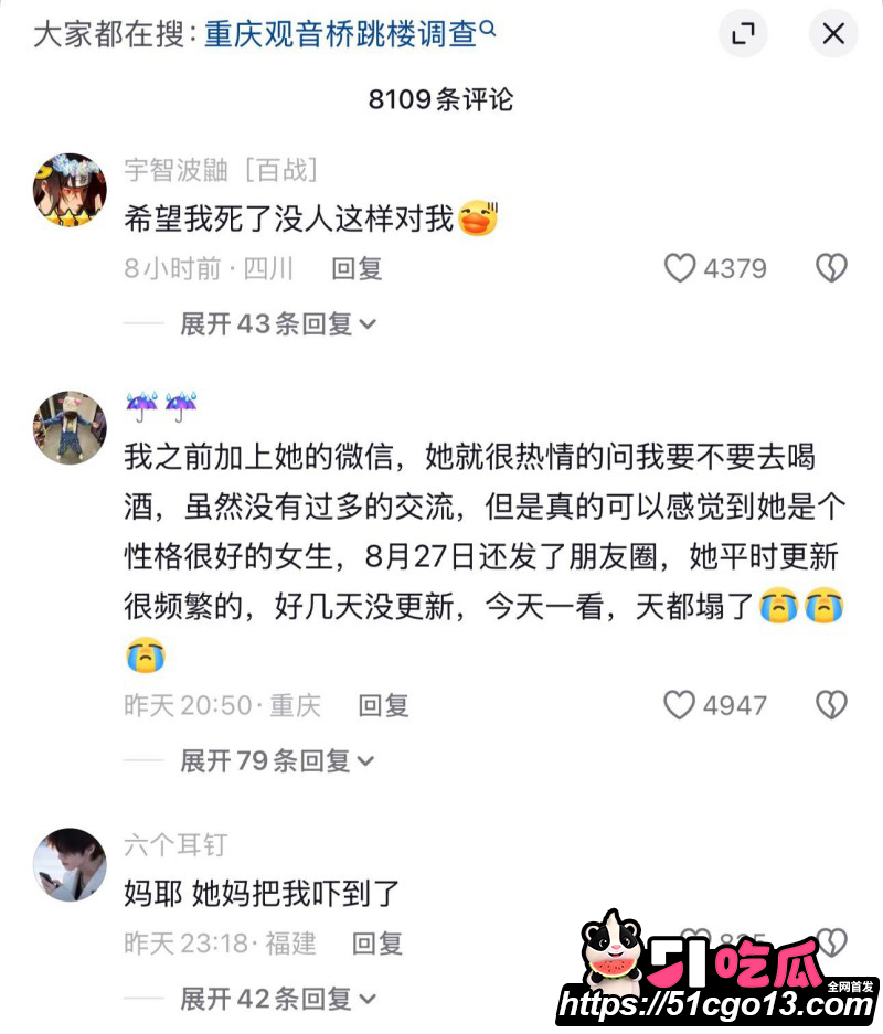 重庆观音桥KTV营销张晨钰跳楼离世012