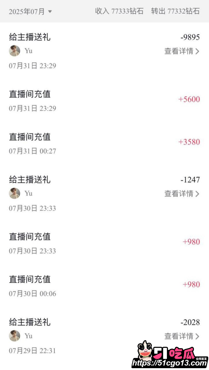 四爱圈塌房大瓜29